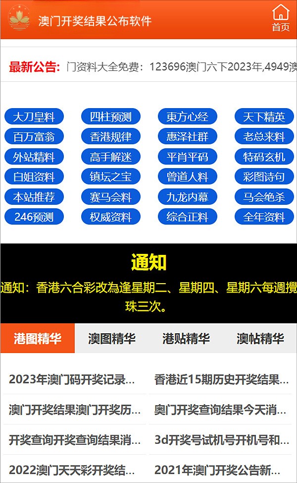 新澳精准资料，探索与分享的第221期与066期心得,新澳精准资料免费提供221期066期 32-30-21-14-38-01T：05