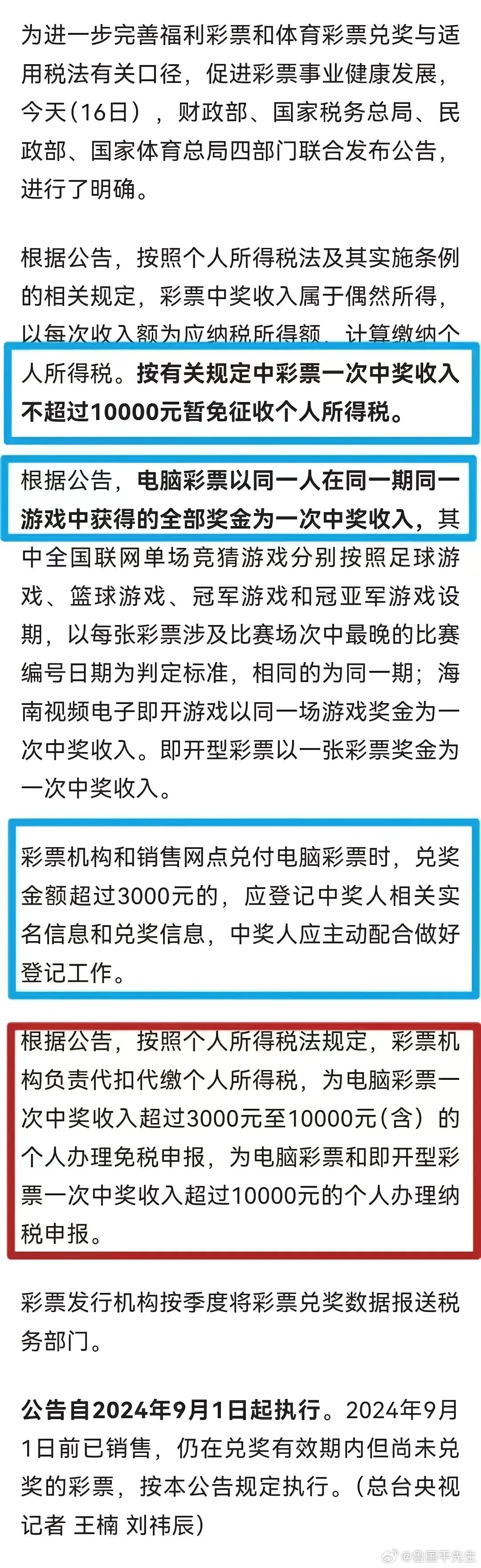 一肖一码100079期，探索彩票数字背后的故事与启示,一肖一码100079期 10-17-18-25-30-44D：36