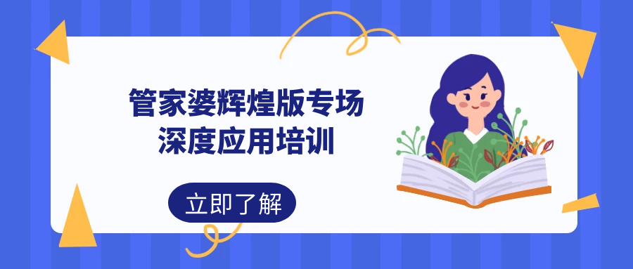 探索管家婆2025正版资料三八手第090期的奥秘，深度解析与策略分享,管家婆2025正版资料三八手090期 02-07-08-28-35-42L：26