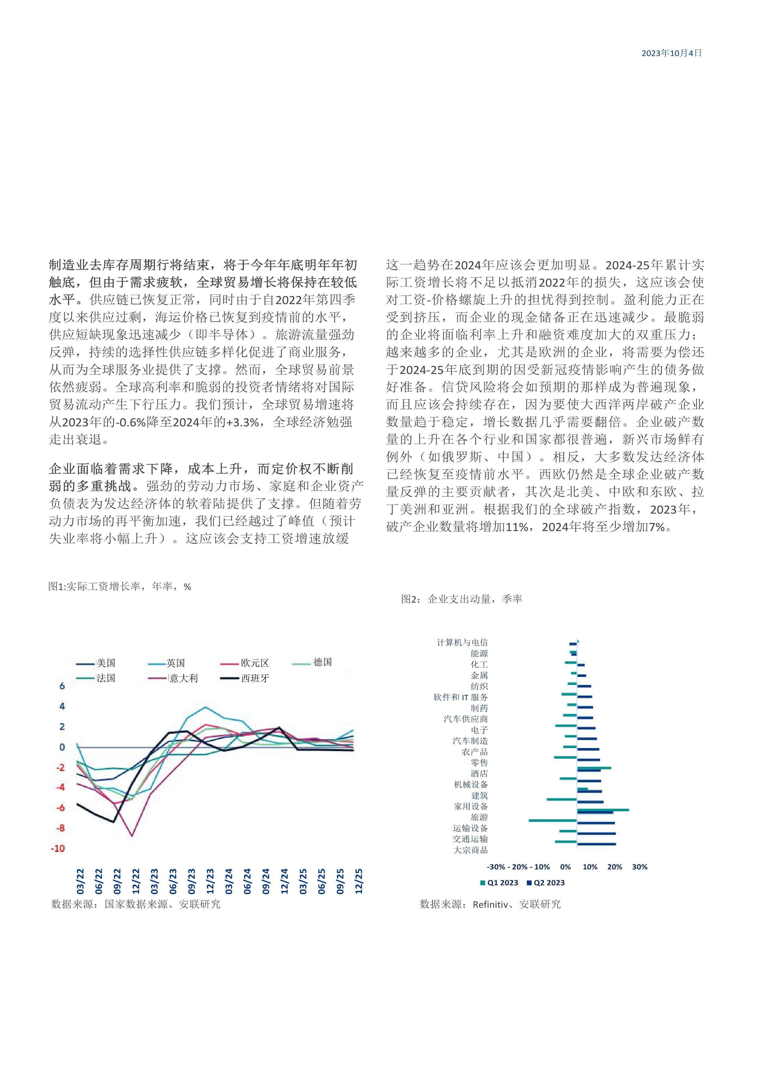 探索未来数据世界，2025全年資料免費023期的新视界,2025全年資料免費023期 18-22-26-36-38-45G：26