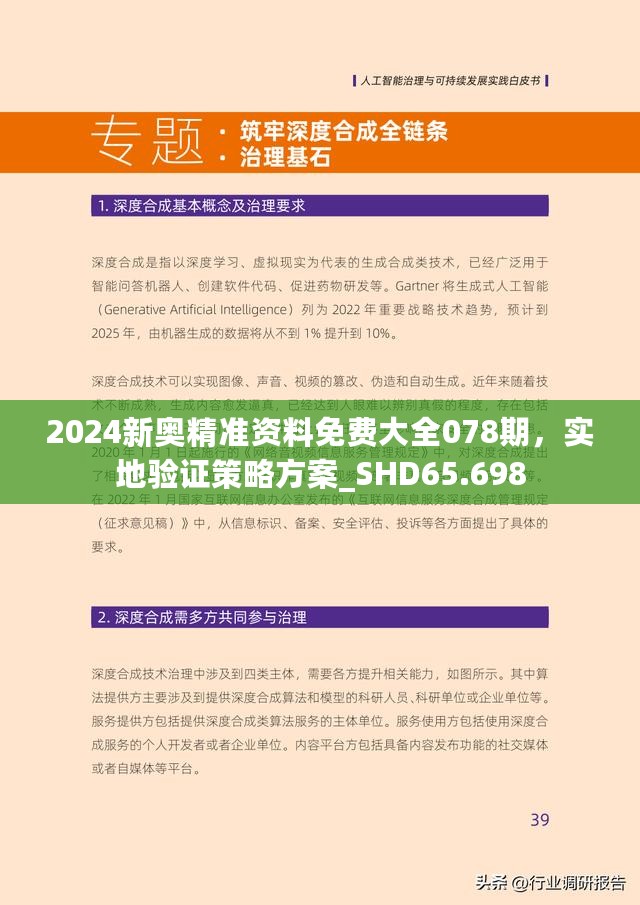 新奥资料免费精准获取指南（第007期）—— 解锁智能时代的宝藏之门,新奥资料免费精准007期 09-20-22-36-37-49G：12