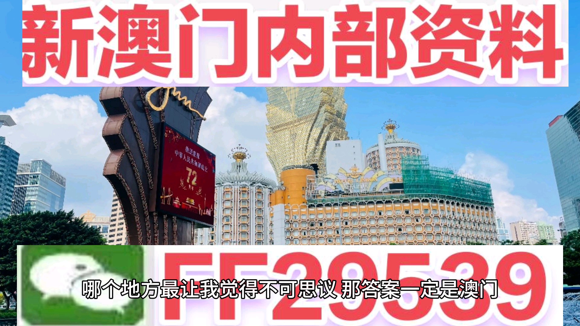 探索新澳门特马资料，揭秘93期与未来趋势预测（第2期）,2025年新奥门特马资料93期142期 24-25-27-37-47-48S：25