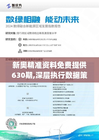 探索新奥资料，免费精准资源之旅（第071133期）与数字背后的故事,2025新奥资料免费精准071133期 10-24-29-31-36-39N：21